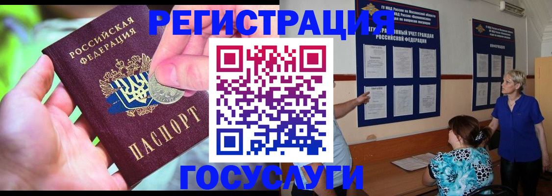 прописка 2025 в Северодвинске