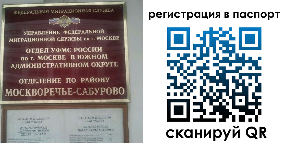 регистрация для школы в Северодвинске