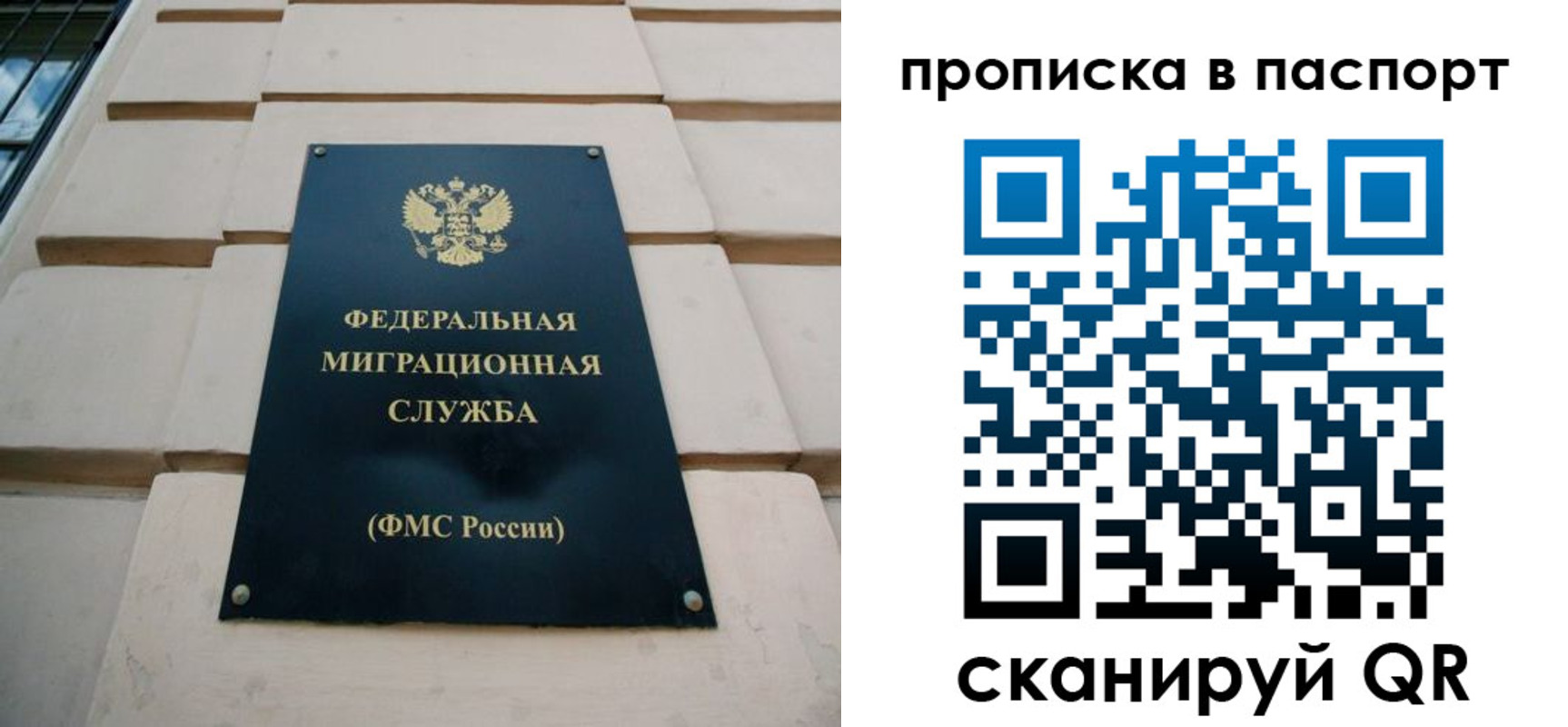 прописка для работы в Северодвинске