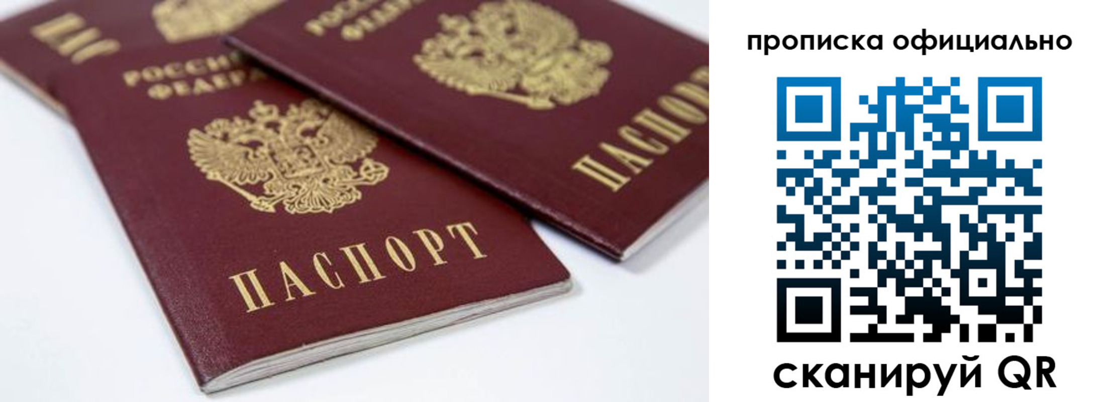 миграционный учет в Северодвинске