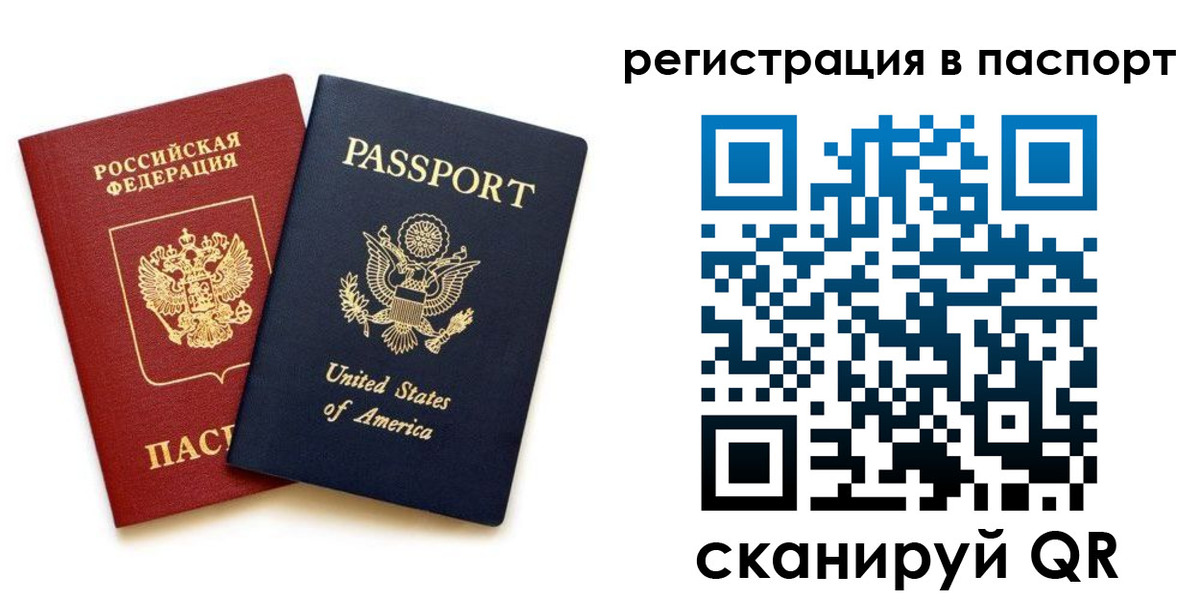 временная регистрация адрес в Северодвинске