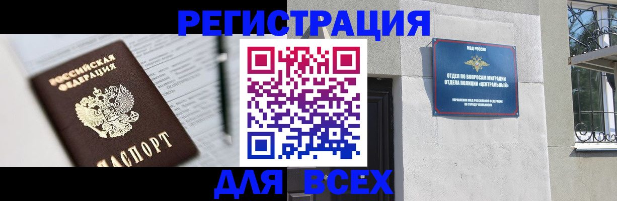 временная регистрация гарантия в Северодвинске