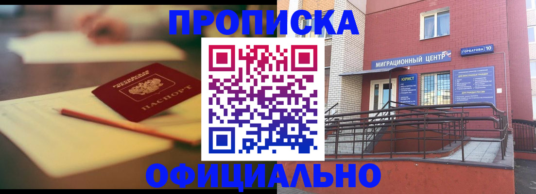 временная регистрация для всех в Северодвинске