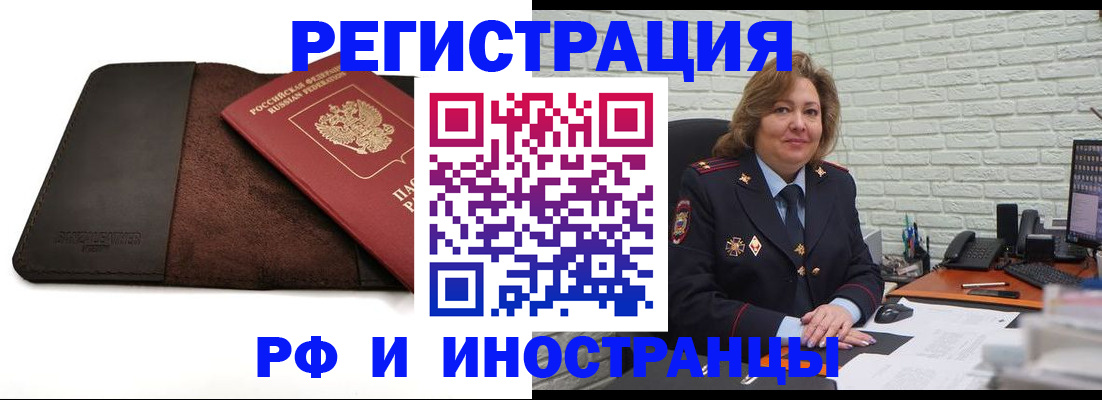 временная регистрация законно в Северодвинске