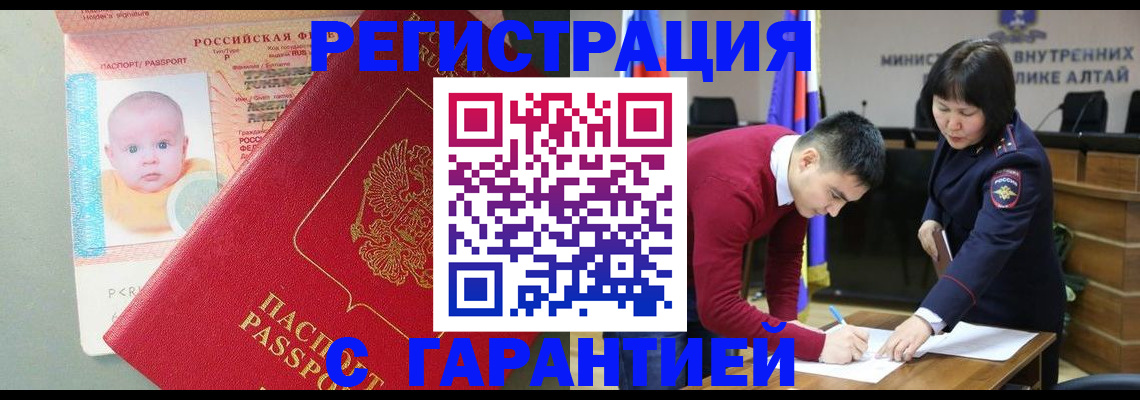 временная регистрация для школы в Северодвинске