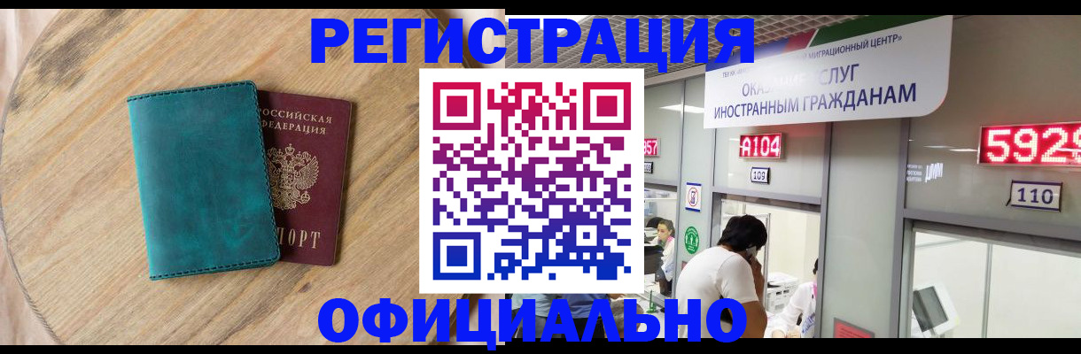 прописка 2025 в Северодвинске