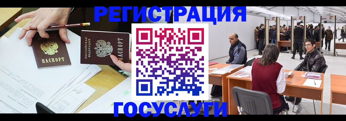 временная регистрация гарантия в Северодвинске
