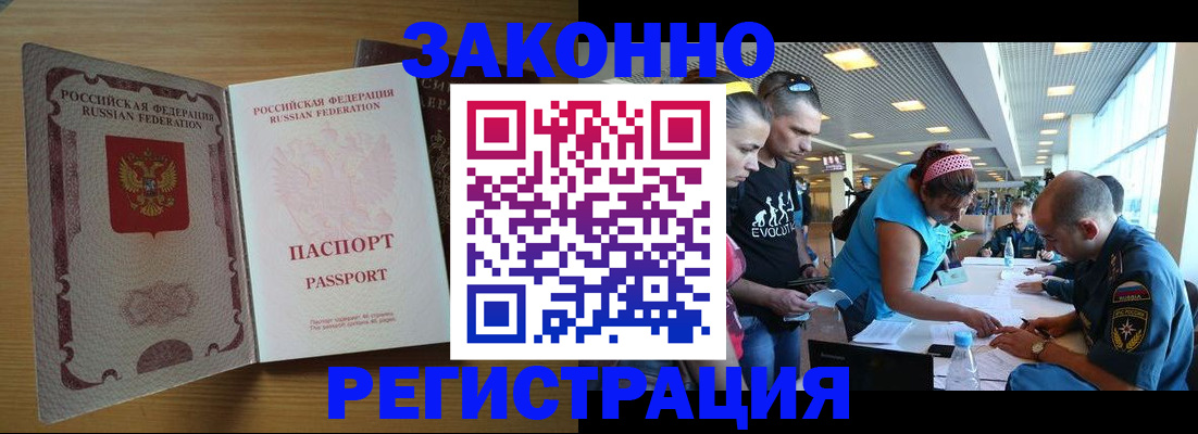 временная регистрация надежно в Северодвинске