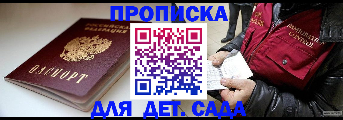 регистрация в Северодвинске