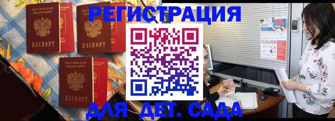 временная регистрация купить в Северодвинске